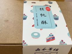 -梦菲思饼屋(瑞金宾馆店)