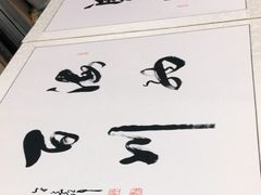 -宸宸画框裱画配框工厂店(莘庄店)