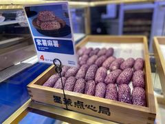 -墨茉点心局(国金街店)