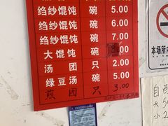 -松盛糕团店(红旗桥店)