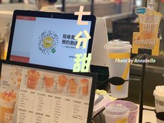 -7分甜(万象城店)