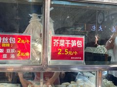 -袁大头包子(光华路店)
