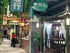 -蘩楼(华强北总店)