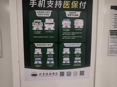 -北京协和医院(东单院区)