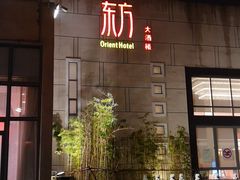 门面-东方大酒楼(万科店)