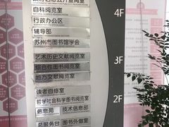 -苏州图书馆(人民路总馆)