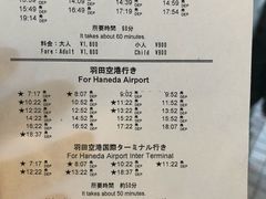 -东京希尔顿酒店