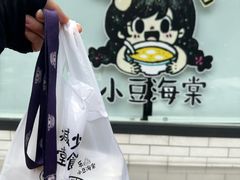 -小豆海棠(嘉兴路店)