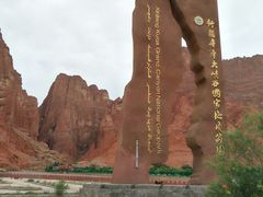 -天山神秘大峡谷