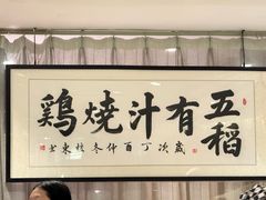 -五稻厨房粤西菜(新闻店)