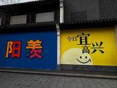 -雅达·阳羡溪山小镇中心