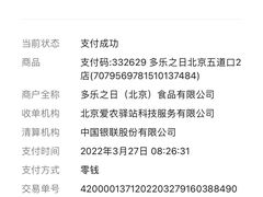 -多乐之日(五道口店)