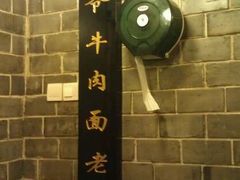 android_upload_pic-张记牛肉面馆(天津路店)