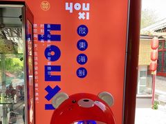 -有喜胶东小馆(太申祥和店)