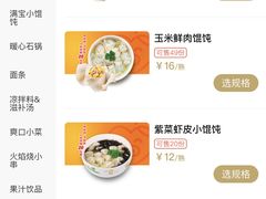-满宝馄饨(三好店)