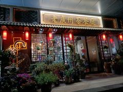 门面-粤色·老广州茶餐厅(河南商会大厦店)