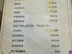 菜单-旅宁大酒店