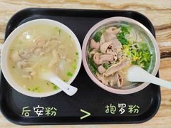 -小高后安粉餐厅(解放四路店)