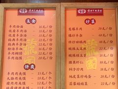 -虢国羊肉汤馆(政二街店)