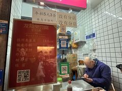 -龙翔臭豆腐(河坊街店)