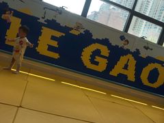 -乐高活动中心(明达路店)