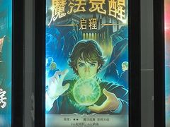 -Xcape异时刻密室逃脱魔法互动(瑞虹天地太阳宫店)