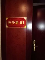 -养月堂中医养生月子会所(中心妇产店)