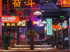 -卤校长重庆火锅(国兴店)