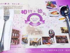 餐具摆设-德大西餐社(云南南路店)