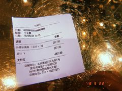 账单-VENCHI 闻绮(北京国贸商城店)
