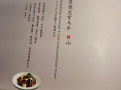 葱烧虎掌乌参-鼎泰丰(渔阳店)