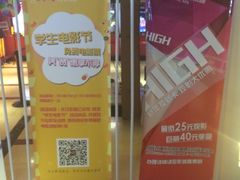 -喜满客巨幕/4D激光影城
