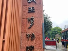 -南越王博物院(王宫展区)