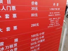 -绿野森林乐园冰雪季