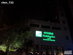 -上海浦东假日酒店