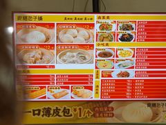 -食膳公园包子铺(烈士公园店)