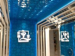 门面-彩福皇宴(皇室堡店)