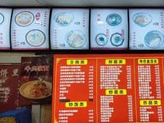 -美玲拉面(鞍山西道店)