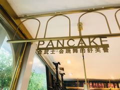 -食武士·舒芙蕾(新街口明瓦廊店)