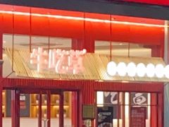 -牛吃草牛肉面(翠柏路店)