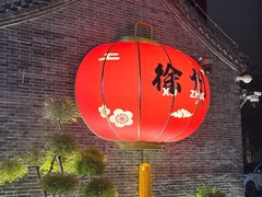 -云龙湖旅游景区