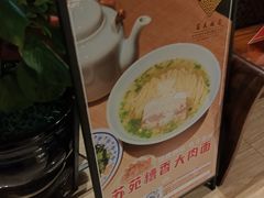 糟香大肉面-苏苑饭店-中餐厅(长桥地区店)