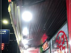 -南记食粥坊·宵夜大排档(莲花总店)
