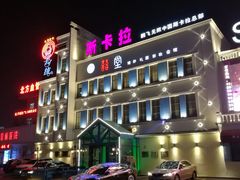 -斯卡拉演艺集团