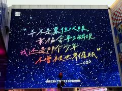 -长沙悦方ID MALL