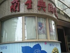 -中影国际影城(兰生大厦CINITY LED店)