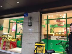 -绿叶水果(长沙蔡锷路店)