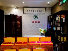 -莱蔻·圣灸堂·推拿艾灸(天山店)