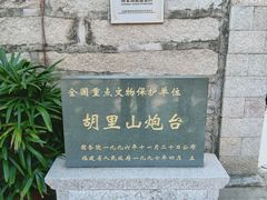 -胡里山炮台