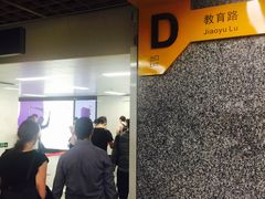 -公园前(地铁站)